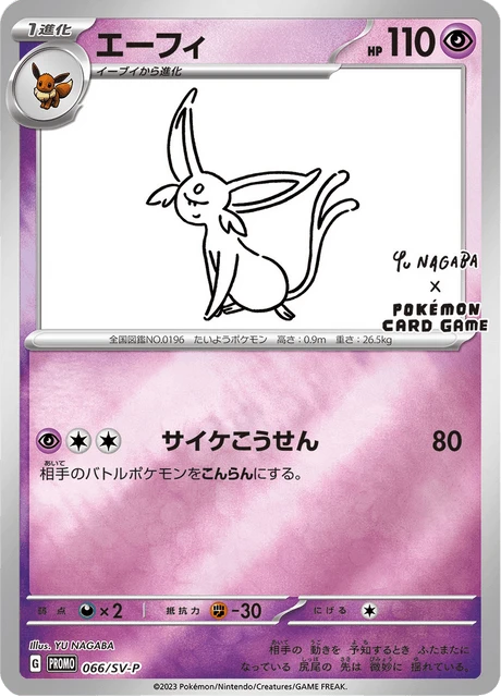Espeon Nagaba 66sv P