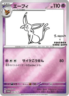 Espeon Nagaba 66sv P
