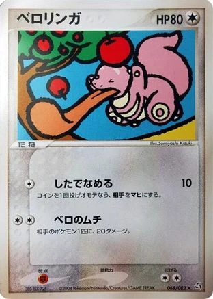 Lickitung #68