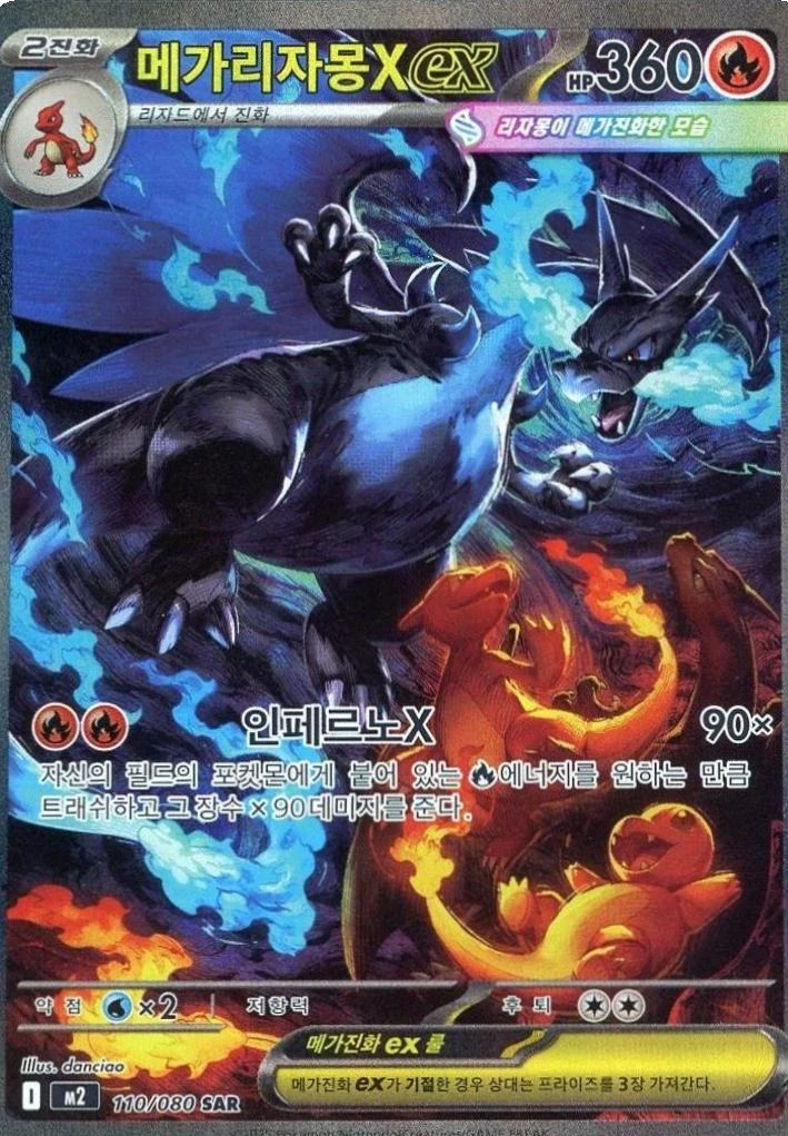 Mega Charizard X Ex #110