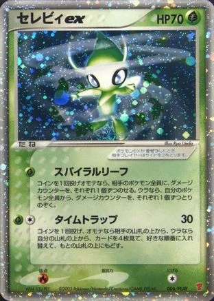 Celebi EX #6/PLAY