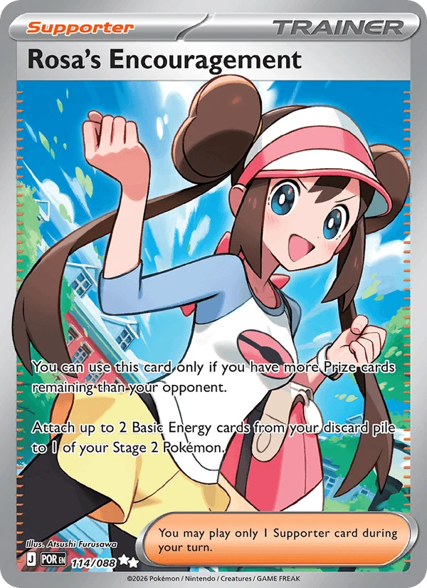 Rosa's Encouragement #114