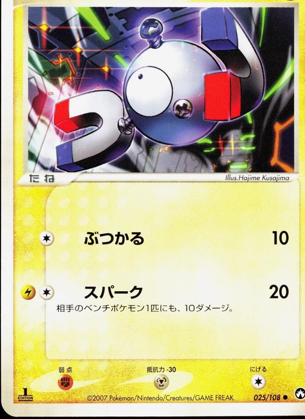 Magnemite 1st Edition #25