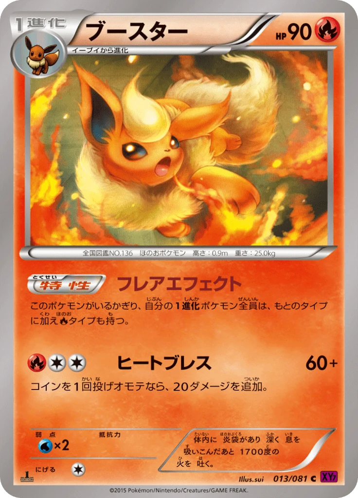Flareon #13