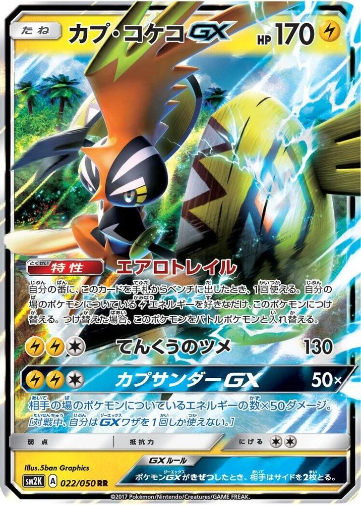 Tapu Koko GX #22