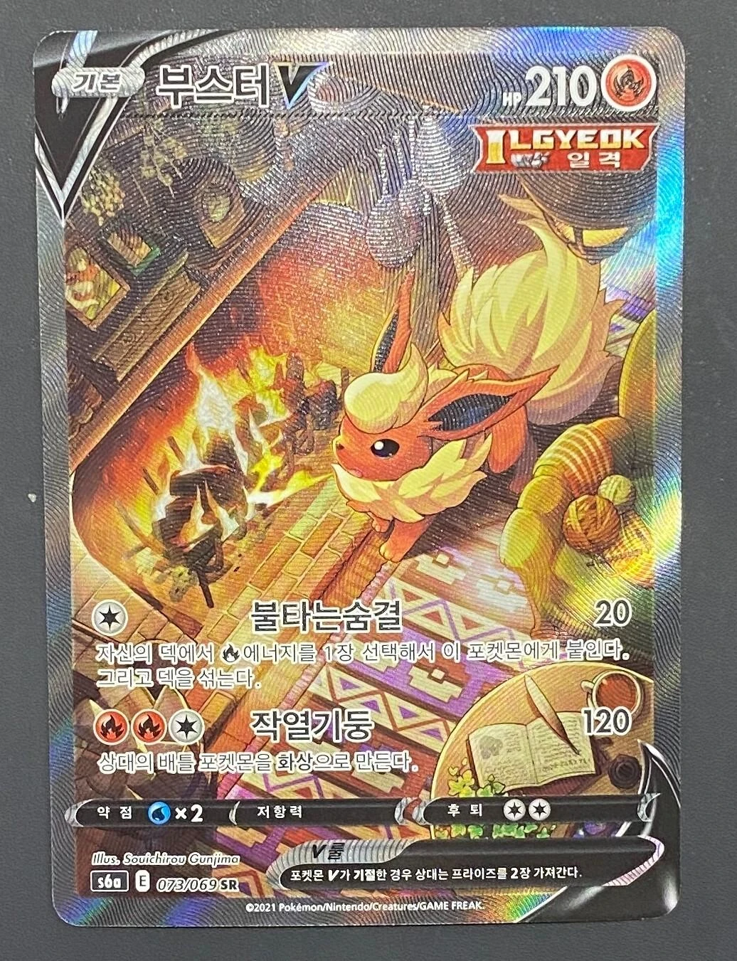 Flareon #73