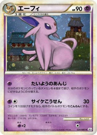 Espeon #24