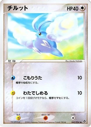 Swablu #42