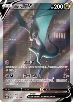 Noivern
