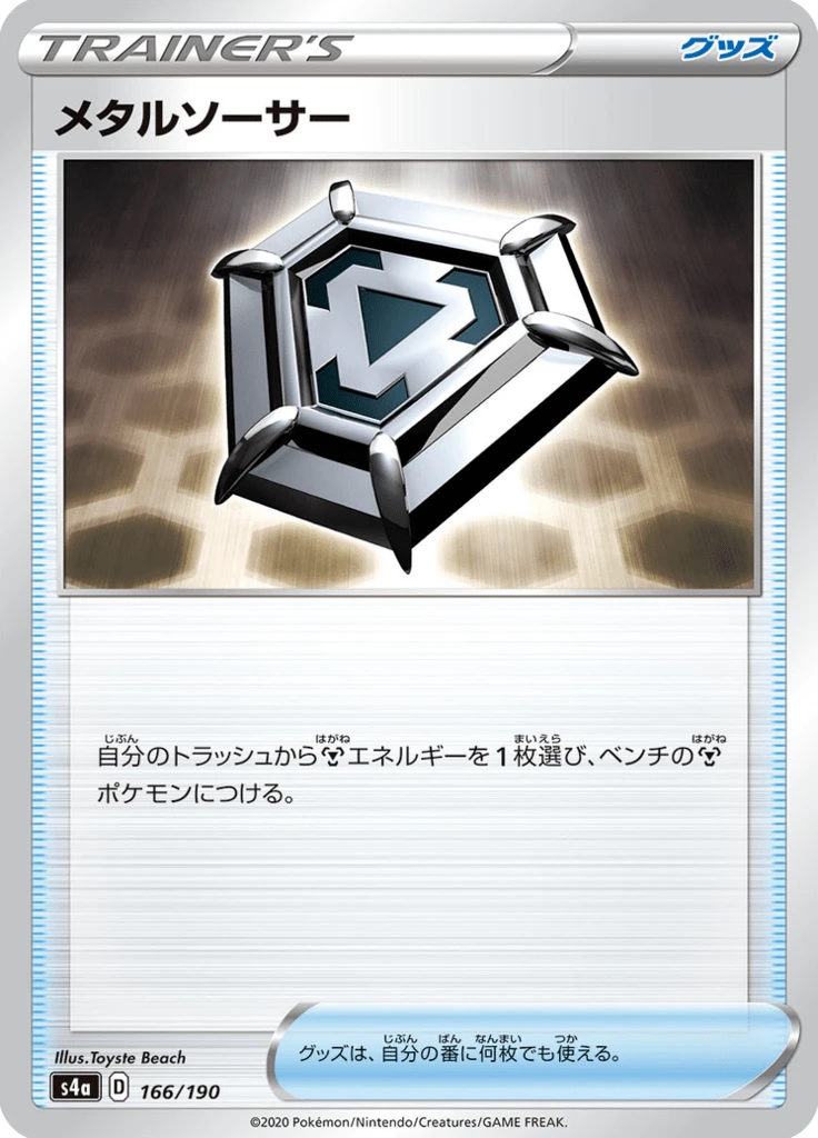 Metal Saucer #166