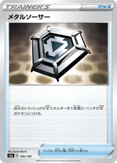 Metal Saucer