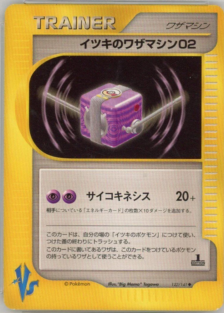 Will's Tm 02 #122