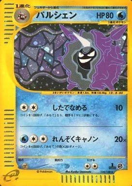 Cloyster 1st Edition #110