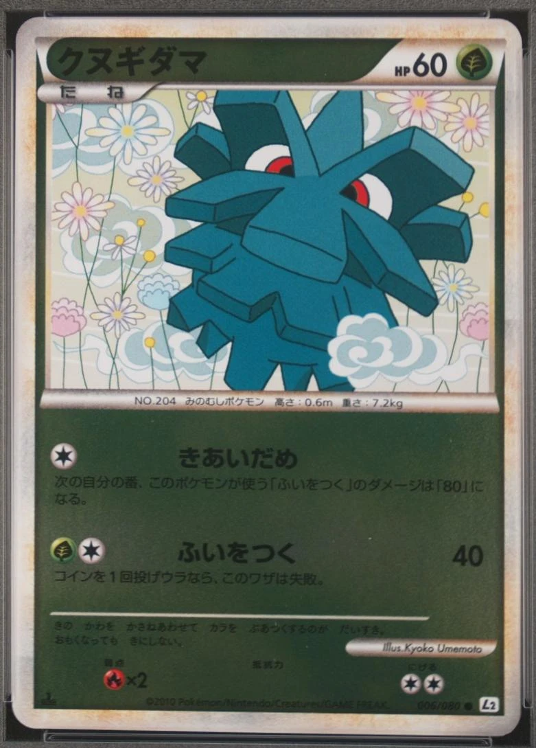 Pineco 1st Edition #6