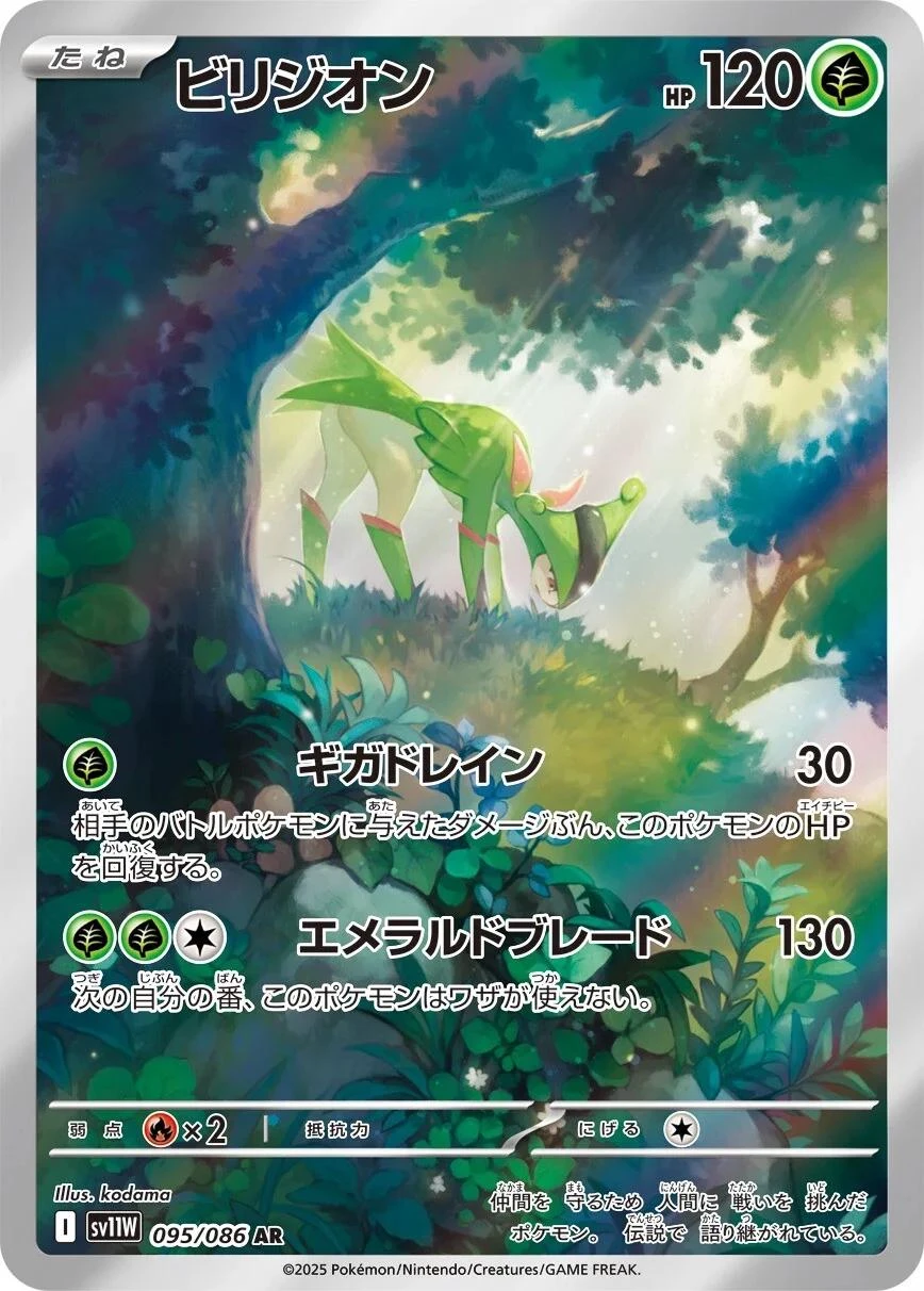 Virizion #95