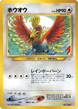 Ho-Oh #250