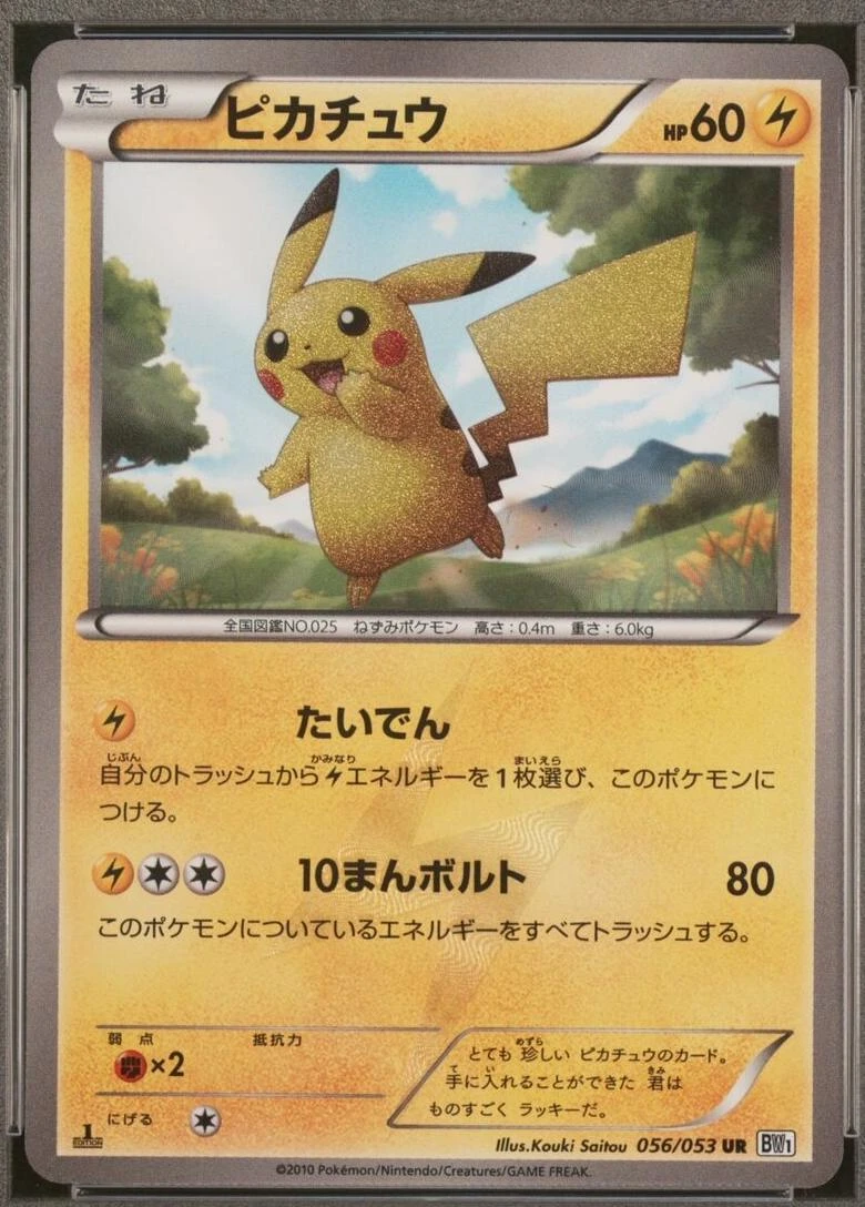 Pikachu 1st Edition #56