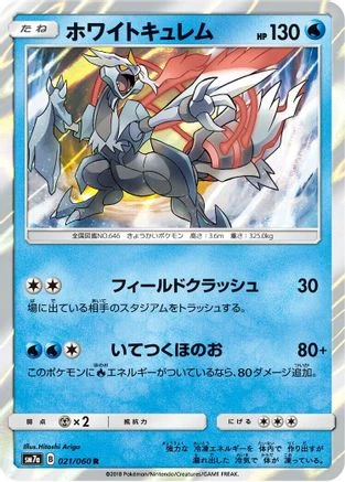 White Kyurem #21