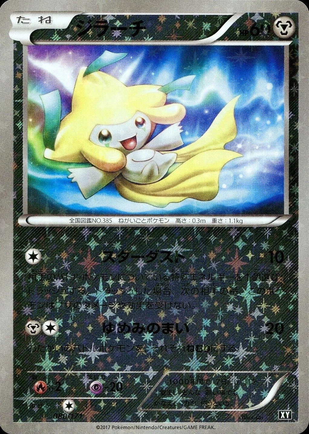 Jirachi Reverse Holo #80