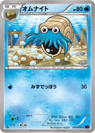 Omanyte #15
