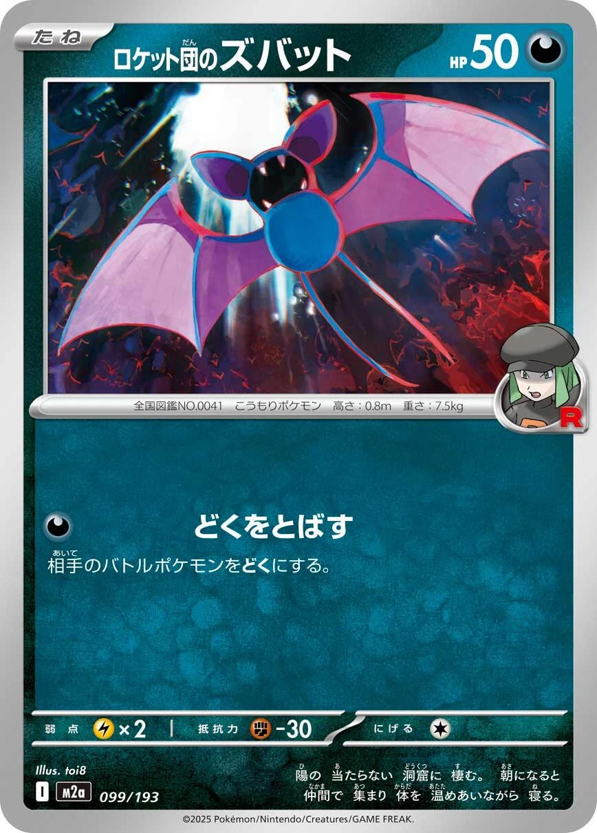 Team Rocket's Zubat #99