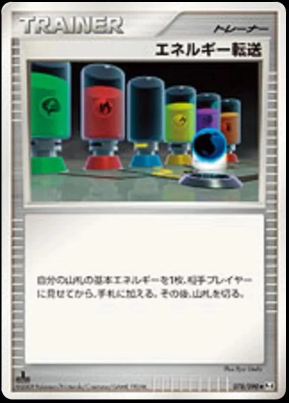 Energy Search 1st Edition #78