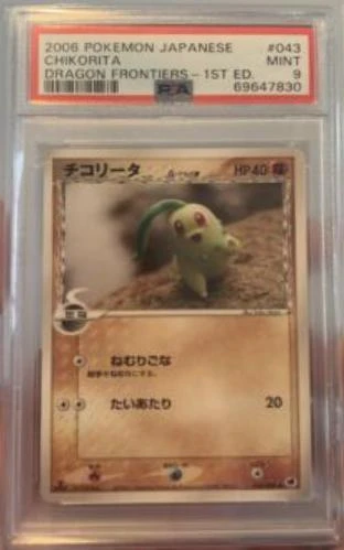 Chikorita #43