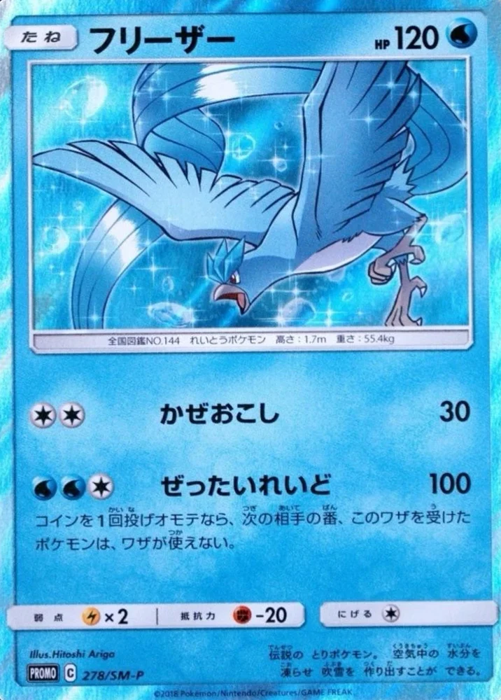 2018 Articuno Toys R Us Holo Promo #278