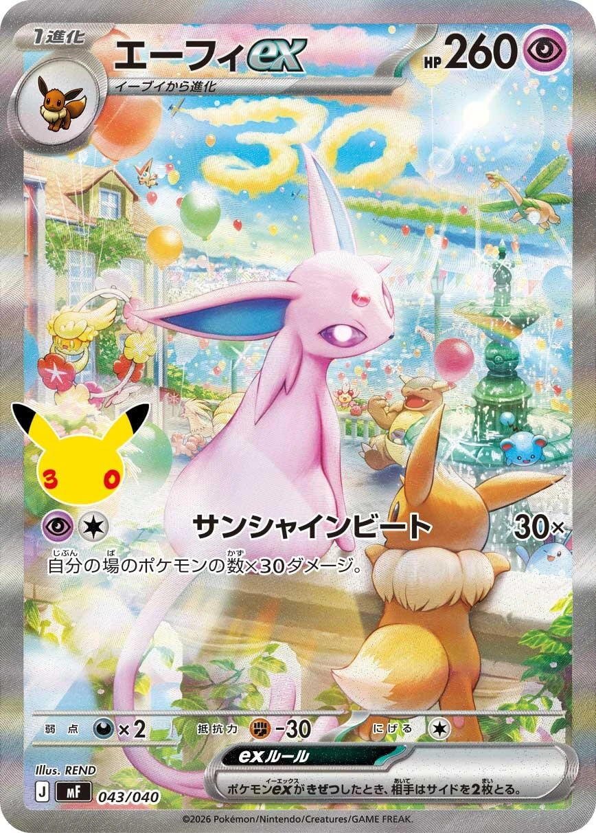 Espeon Ex #43