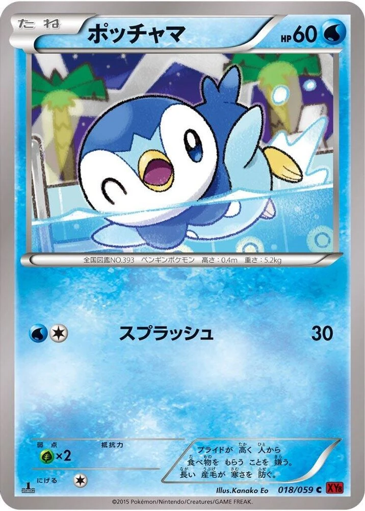Piplup #18