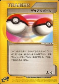 Dual Ball