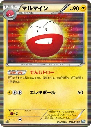 Electrode #18