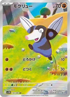 Drilbur