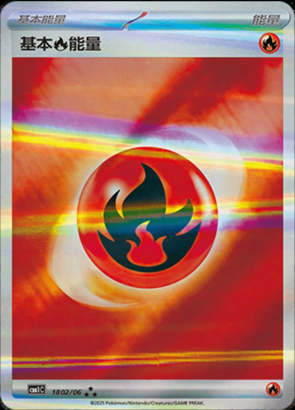 Fire Energy #1802