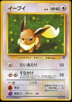 Eevee