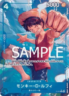 Monkey.D.Luffy [Full Art PRB01]