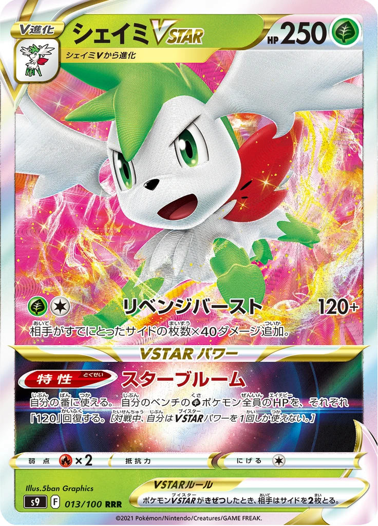 Shaymin Vstar #13