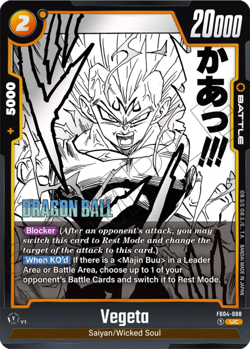 Vegeta [Release Event Manga Art] #FB04-088
