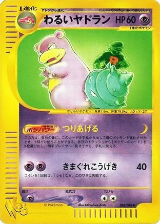 Dark Slowbro #28