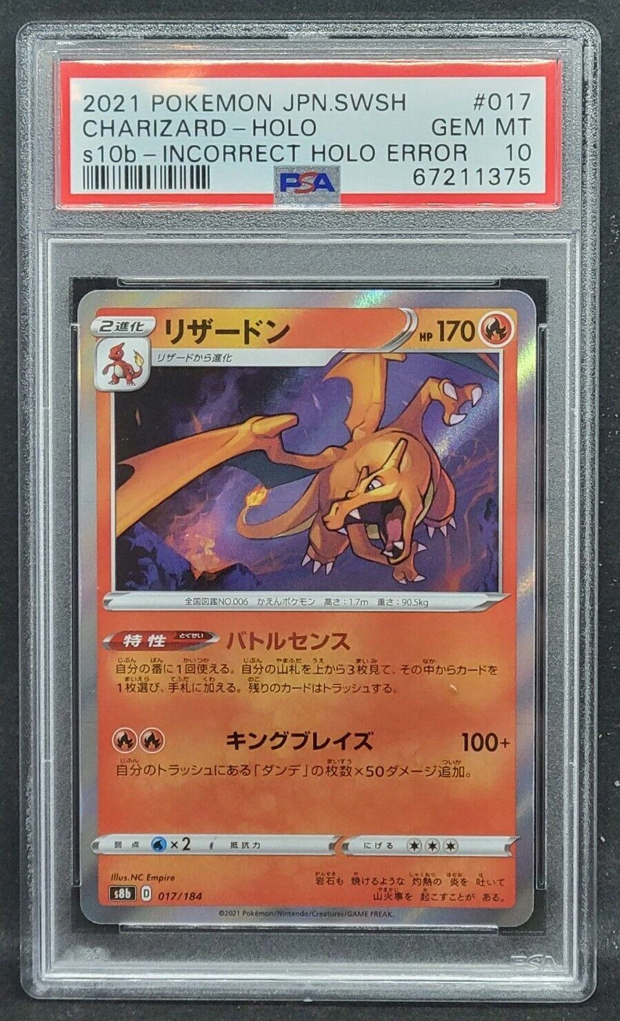 Charizard Incorrect Holo Error #17