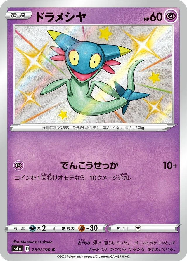 Dreepy #259