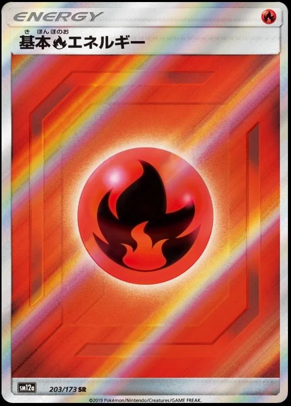 Fire Energy #203