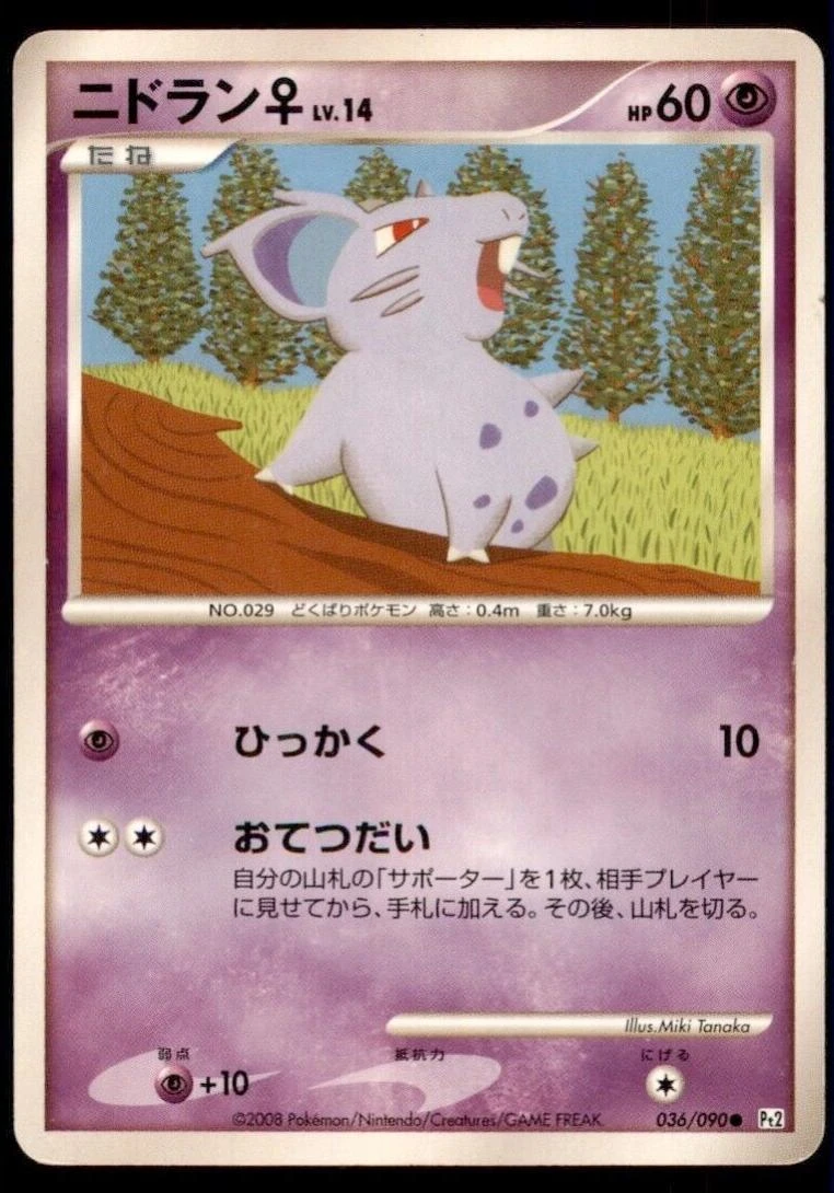 Nidoran #36