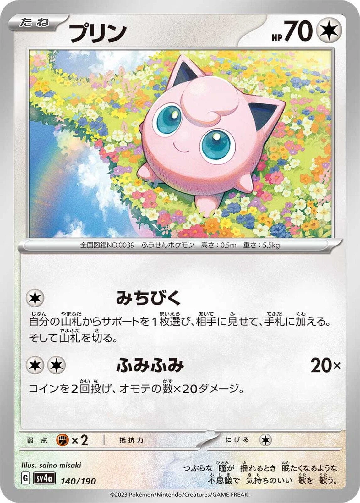 Jigglypuff #140