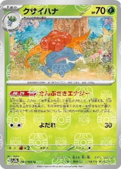 Gloom Master Ball