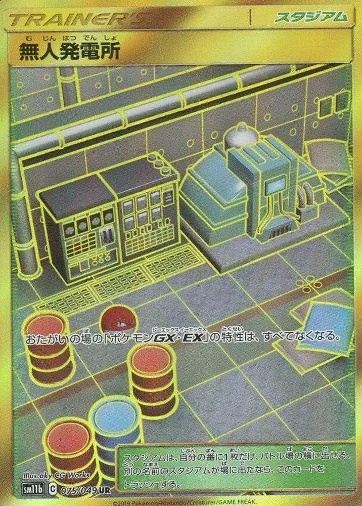 Power Plant #75