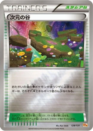Dimension Valley #128