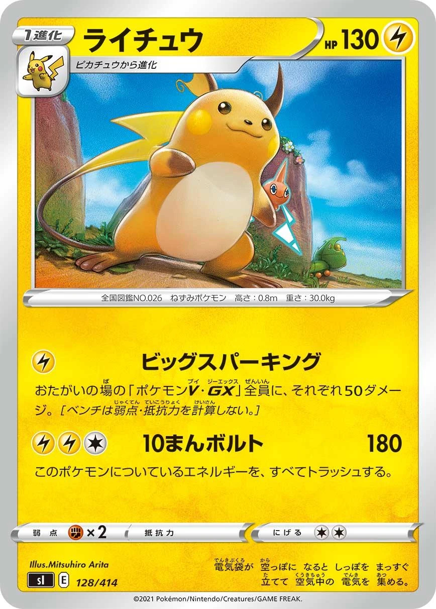 Raichu #128