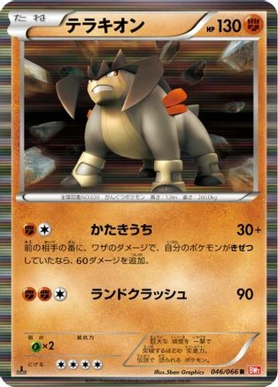 Terrakion #46