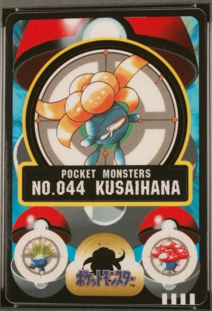 Kusaihana #44